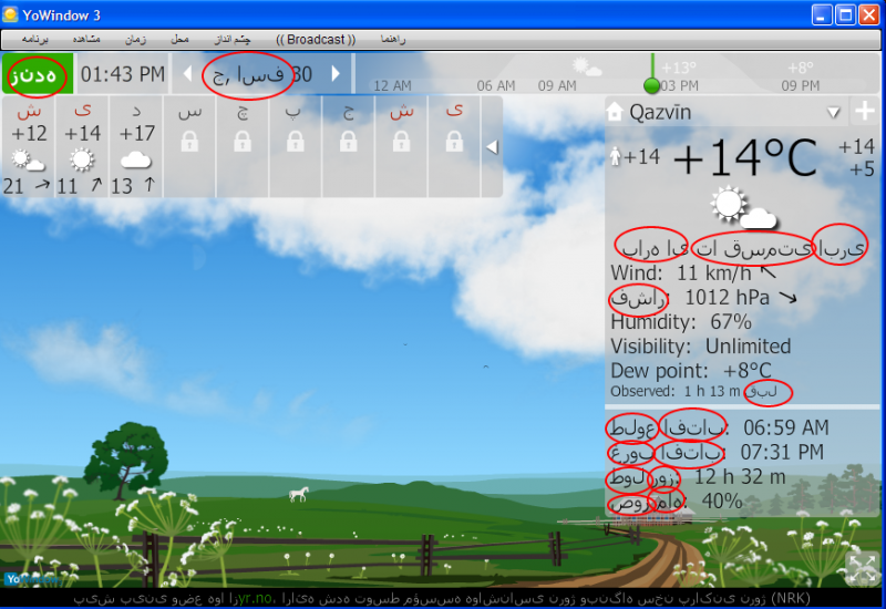 inverse in YoWindow parameters.png