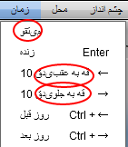 inverse in time menu.png