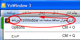 inverse in program menu.png