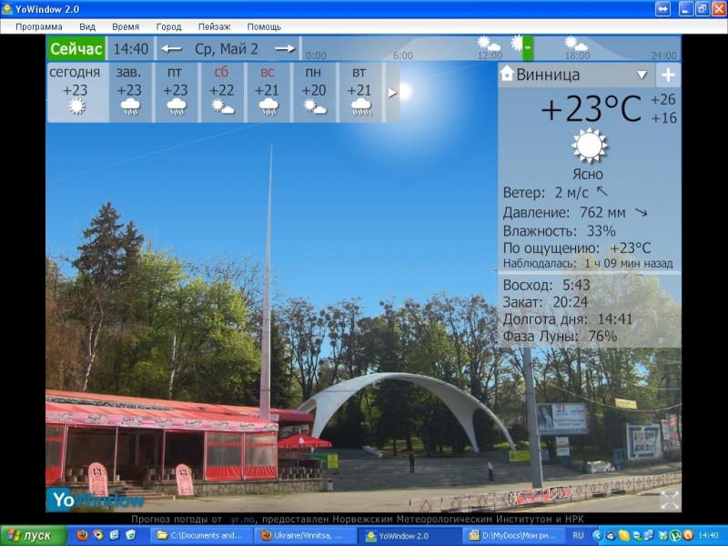 Vinnitsa_Arch_spring.JPG (135 Kb)