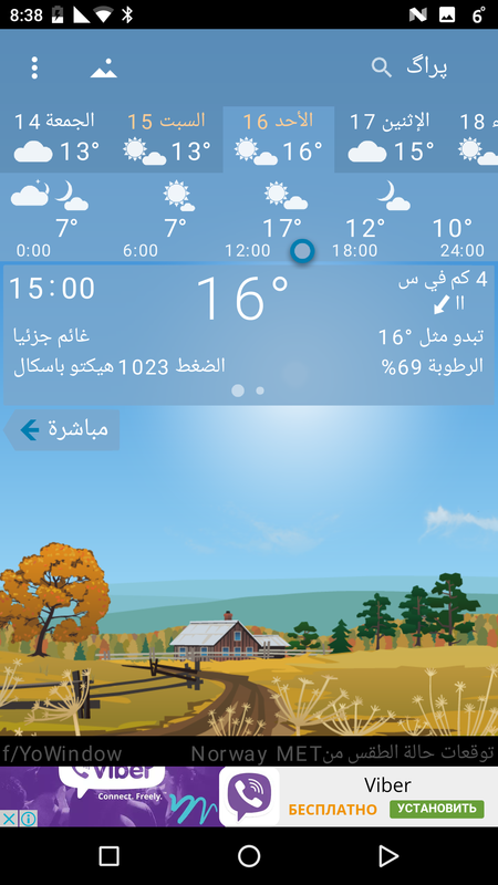 Screenshot_20161010-203810.png